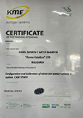 Сертификат KME Ангел Зафиров