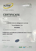Сертификат KME Владимир Ангелов
